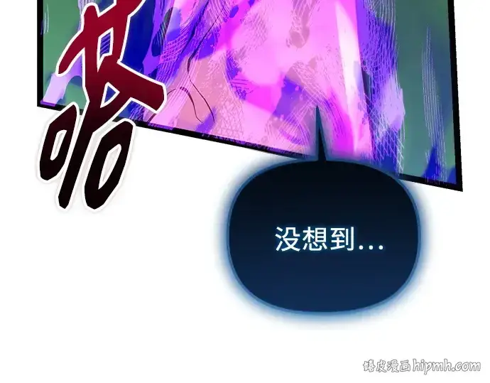 《入手神话级专属装备》第179话图240