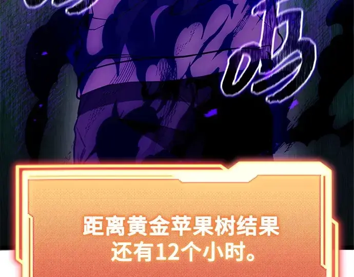 《入手神话级专属装备》第179话图244