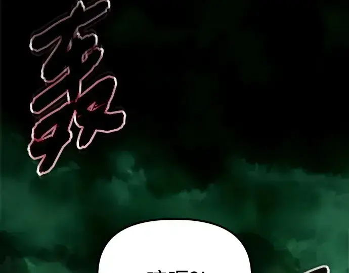 《入手神话级专属装备》第179话图247
