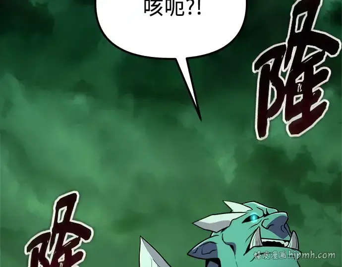 《入手神话级专属装备》第179话图248