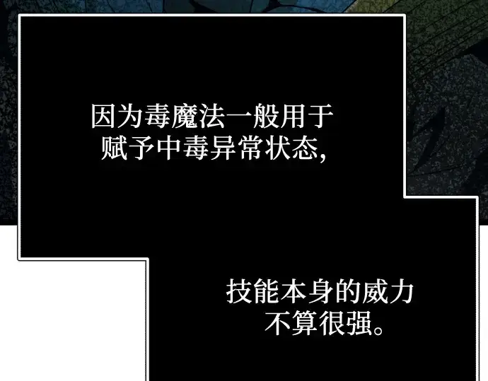《入手神话级专属装备》第179话图250