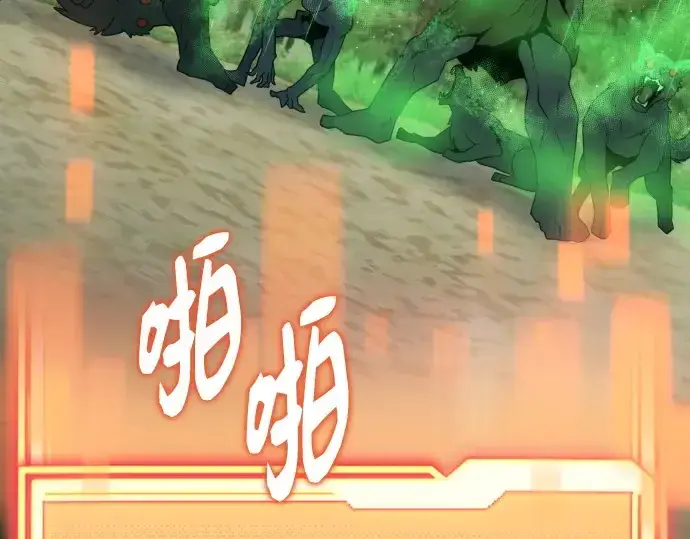 《入手神话级专属装备》第179话图260