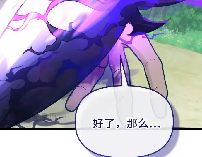 《入手神话级专属装备》第179话图267