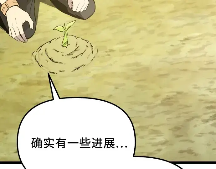 《入手神话级专属装备》第179话图35