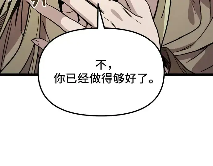 《入手神话级专属装备》第179话图39