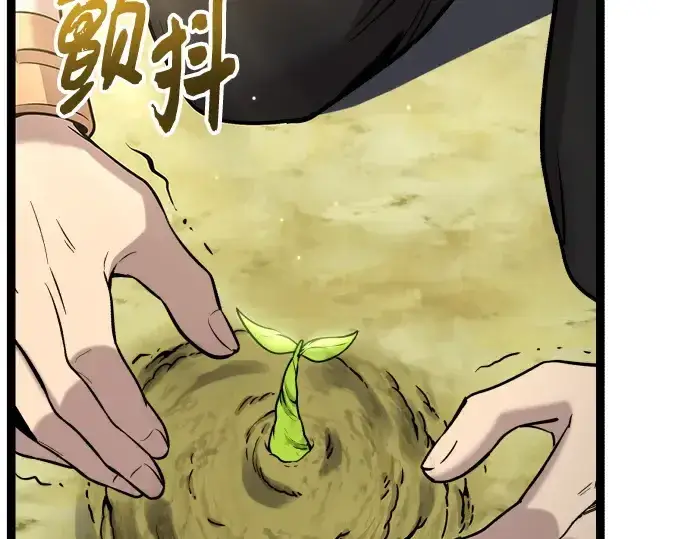《入手神话级专属装备》第179话图4