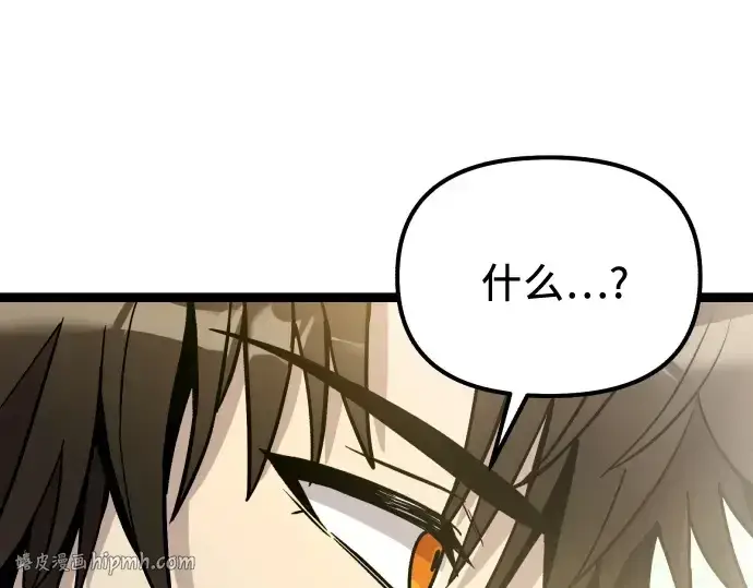 《入手神话级专属装备》第179话图40