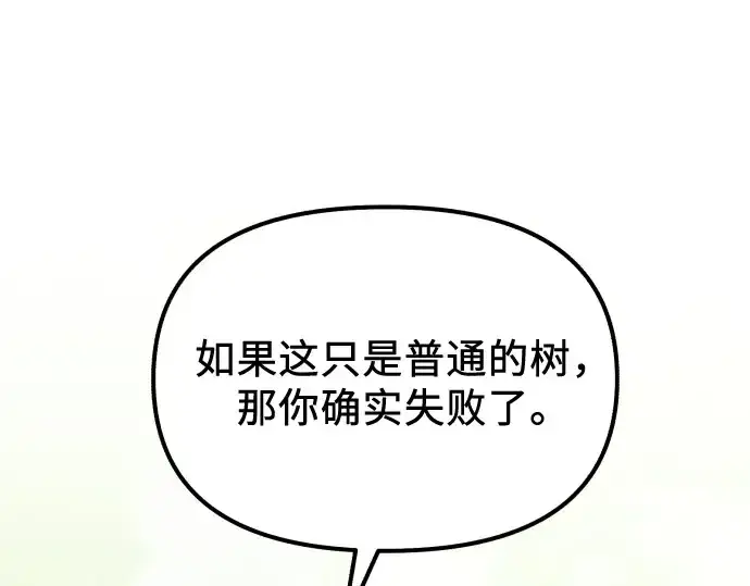 《入手神话级专属装备》第179话图47