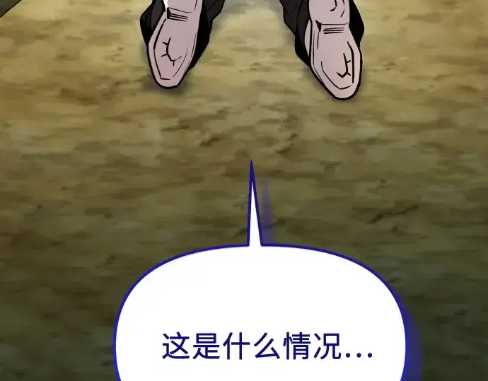 《入手神话级专属装备》第179话图67