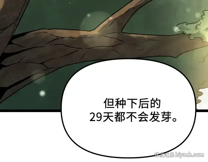 《入手神话级专属装备》第179话图96