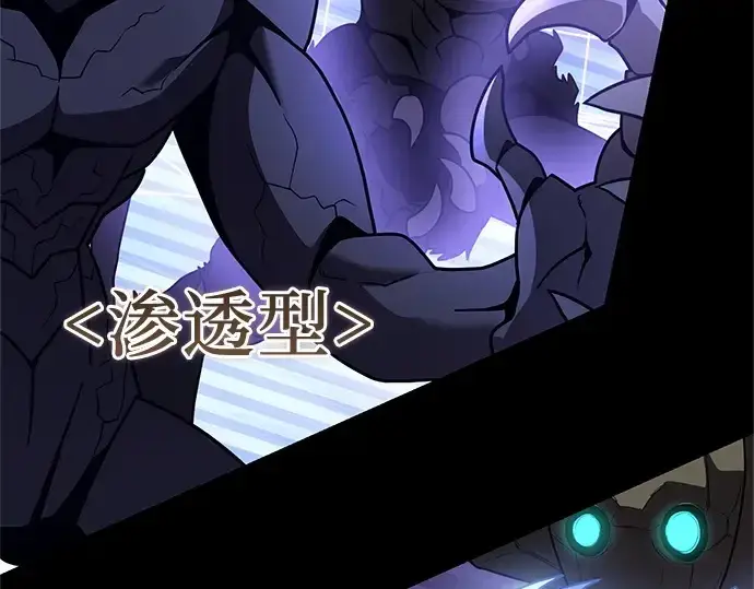 《入手神话级专属装备》第180话图101