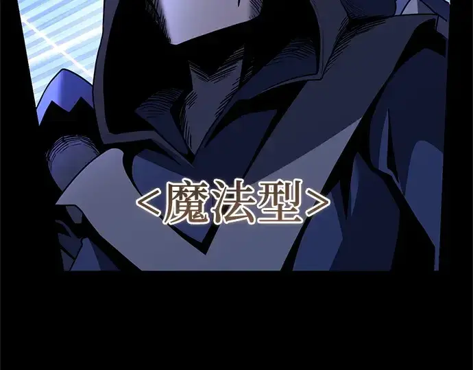 《入手神话级专属装备》第180话图105