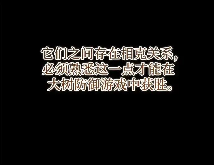 《入手神话级专属装备》第180话图106