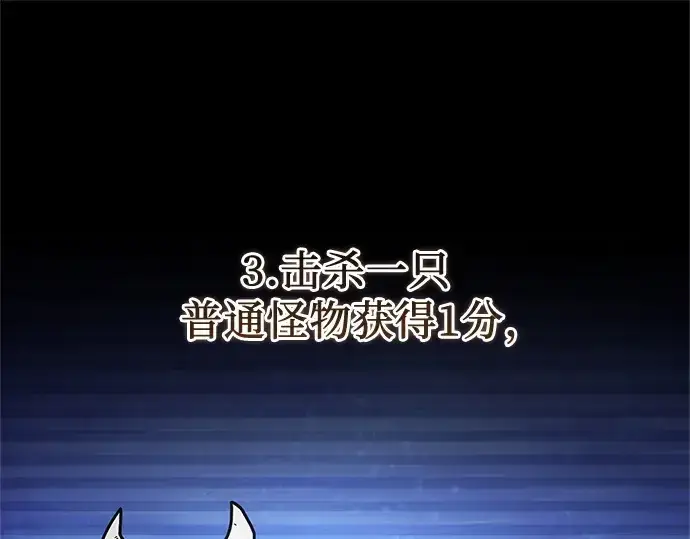 《入手神话级专属装备》第180话图107
