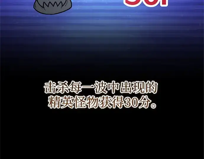 《入手神话级专属装备》第180话图109