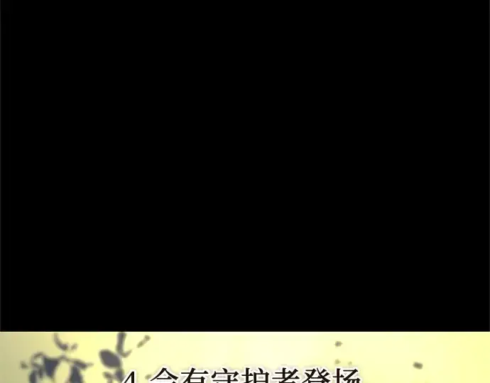 《入手神话级专属装备》第180话图110