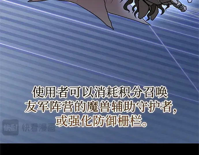 《入手神话级专属装备》第180话图113