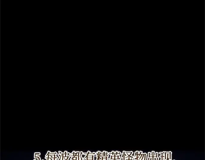 《入手神话级专属装备》第180话图114