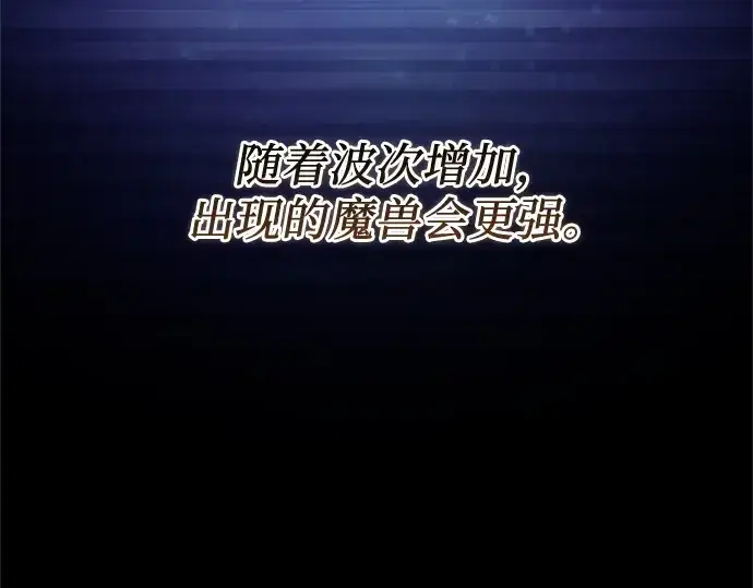 《入手神话级专属装备》第180话图117