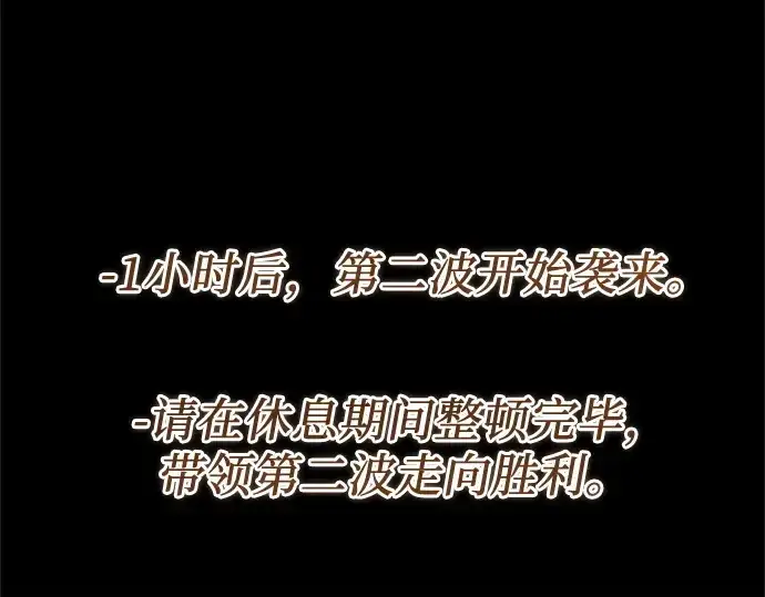 《入手神话级专属装备》第180话图118