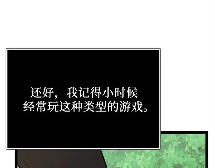 《入手神话级专属装备》第180话图123
