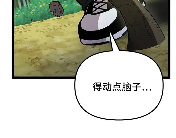 《入手神话级专属装备》第180话图125
