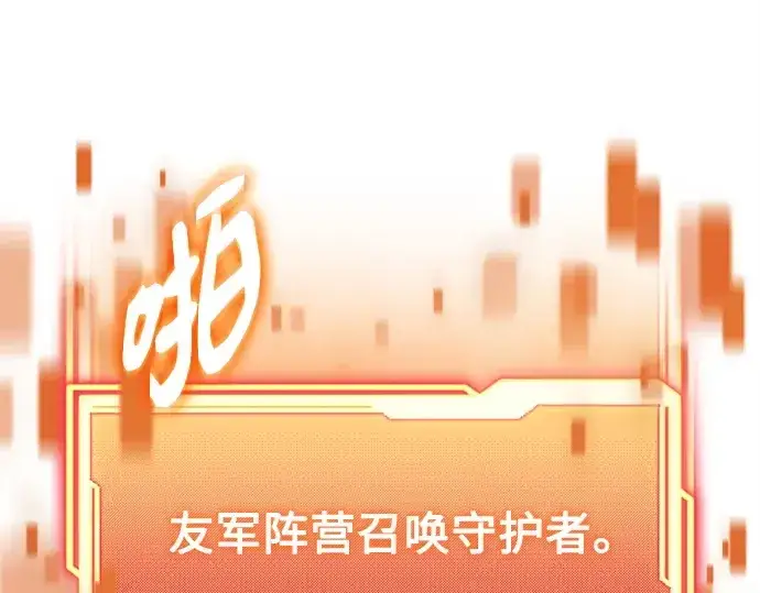 《入手神话级专属装备》第180话图126