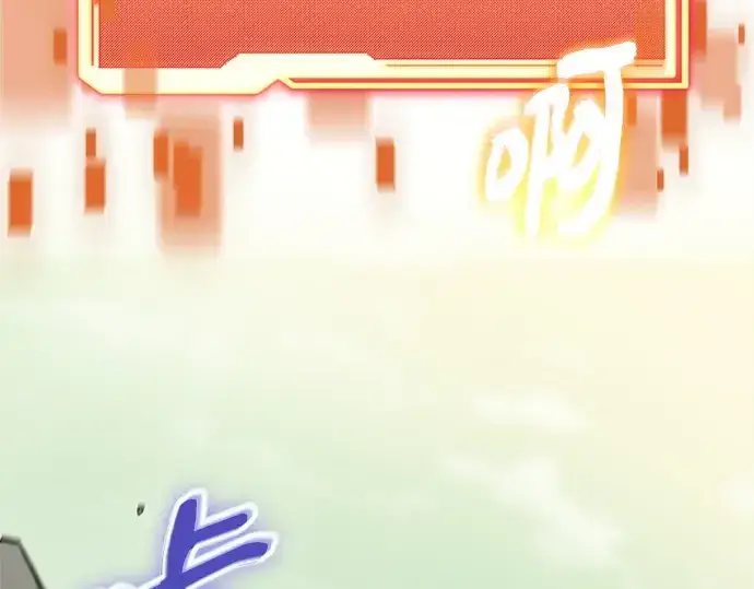 《入手神话级专属装备》第180话图127