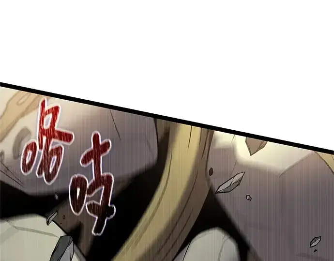 《入手神话级专属装备》第180话图132