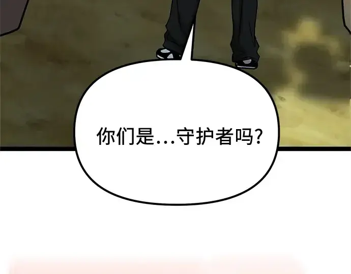 《入手神话级专属装备》第180话图139