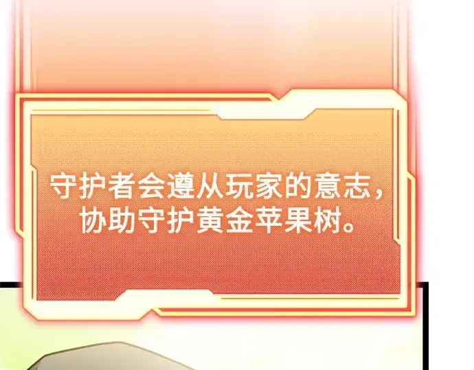 《入手神话级专属装备》第180话图140