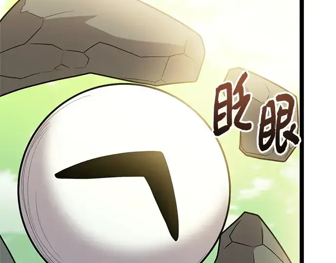 《入手神话级专属装备》第180话图141
