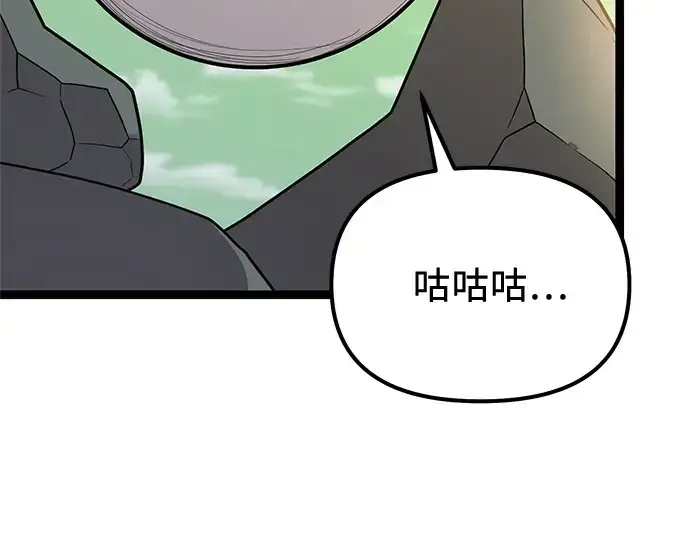 《入手神话级专属装备》第180话图142