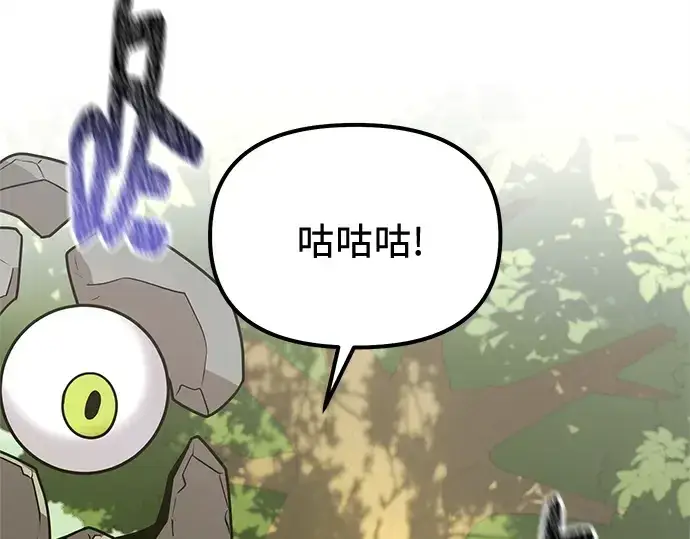 《入手神话级专属装备》第180话图146