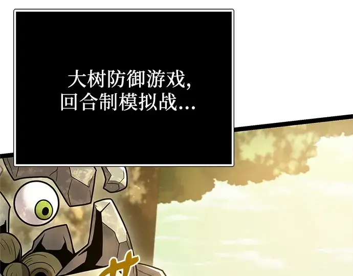 《入手神话级专属装备》第180话图150