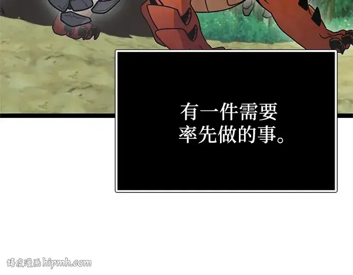 《入手神话级专属装备》第180话图152