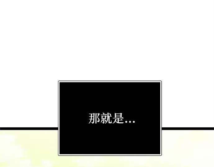 《入手神话级专属装备》第180话图153