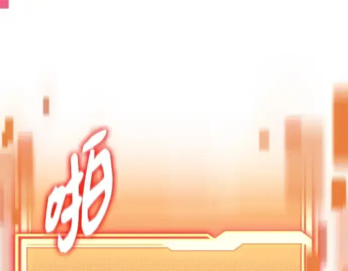 《入手神话级专属装备》第180话图156