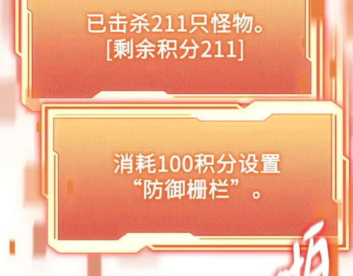 《入手神话级专属装备》第180话图157