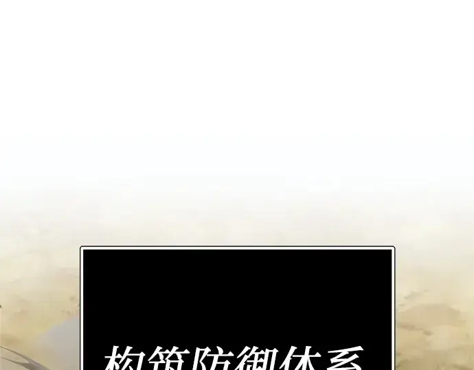 《入手神话级专属装备》第180话图161