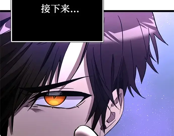 《入手神话级专属装备》第180话图166