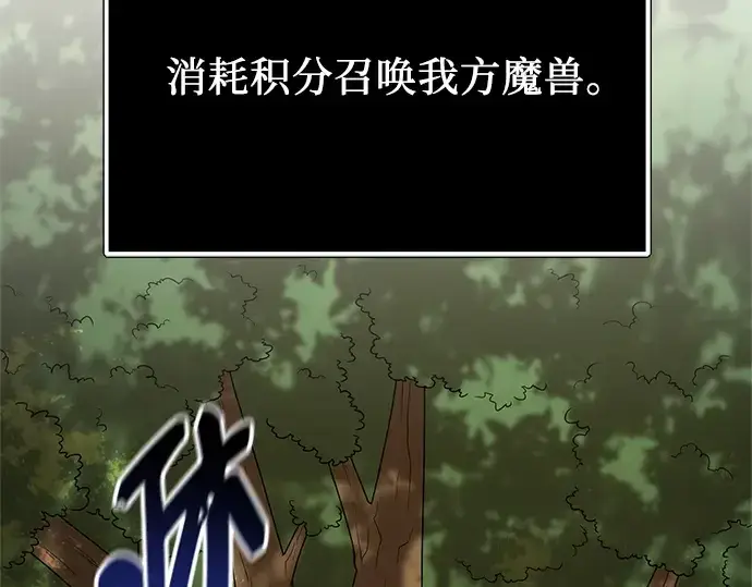《入手神话级专属装备》第180话图169