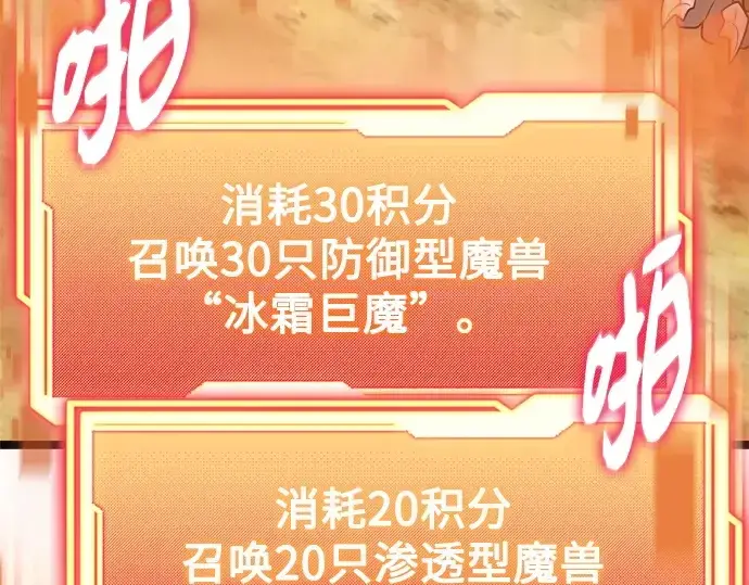 《入手神话级专属装备》第180话图172