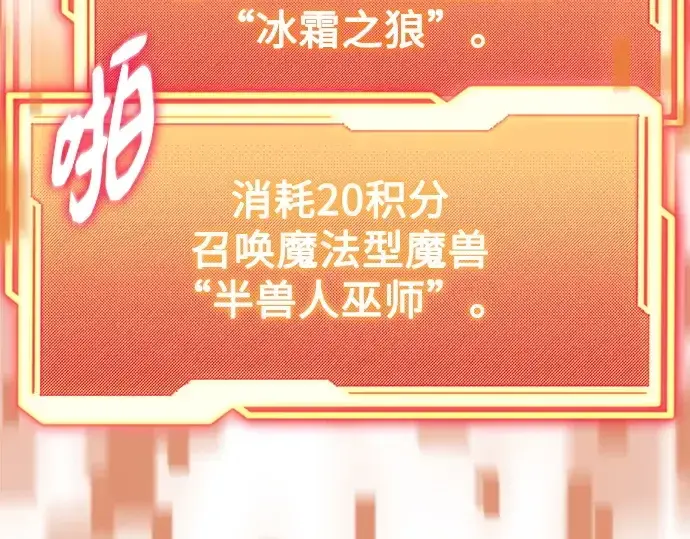 《入手神话级专属装备》第180话图173