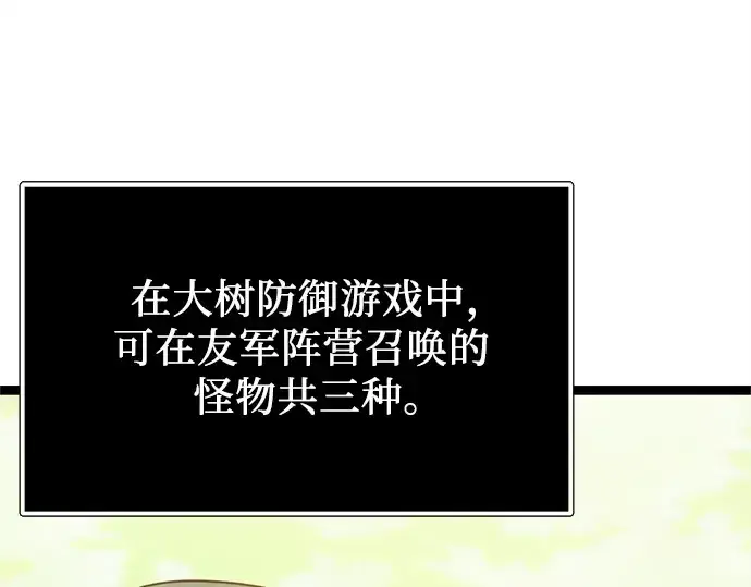 《入手神话级专属装备》第180话图175