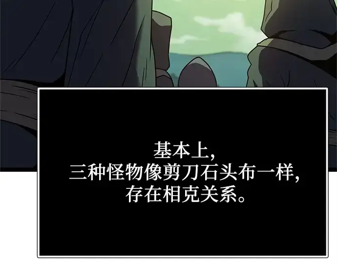 《入手神话级专属装备》第180话图177