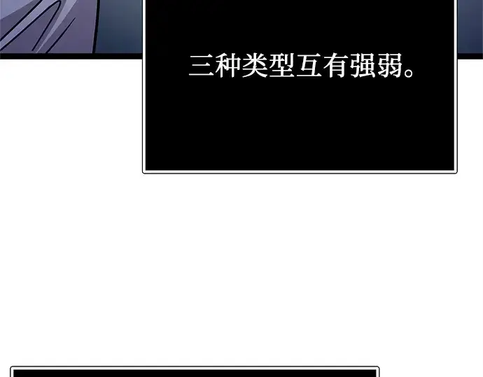 《入手神话级专属装备》第180话图181