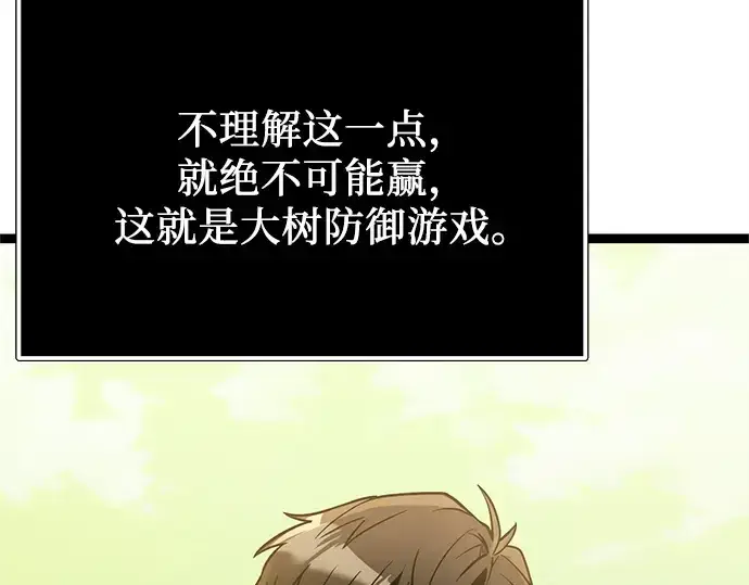 《入手神话级专属装备》第180话图182