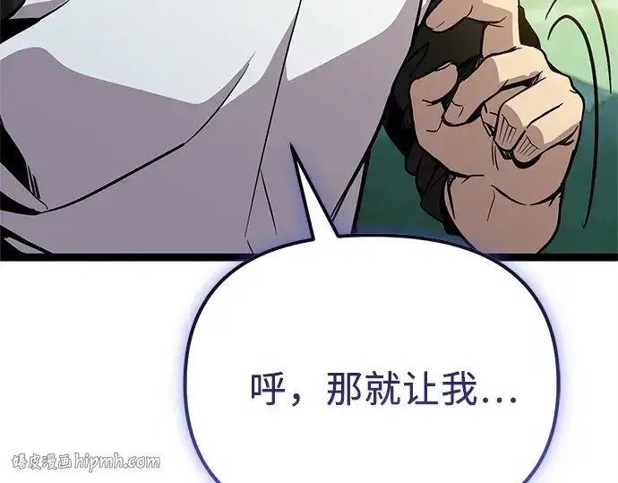 《入手神话级专属装备》第180话图184
