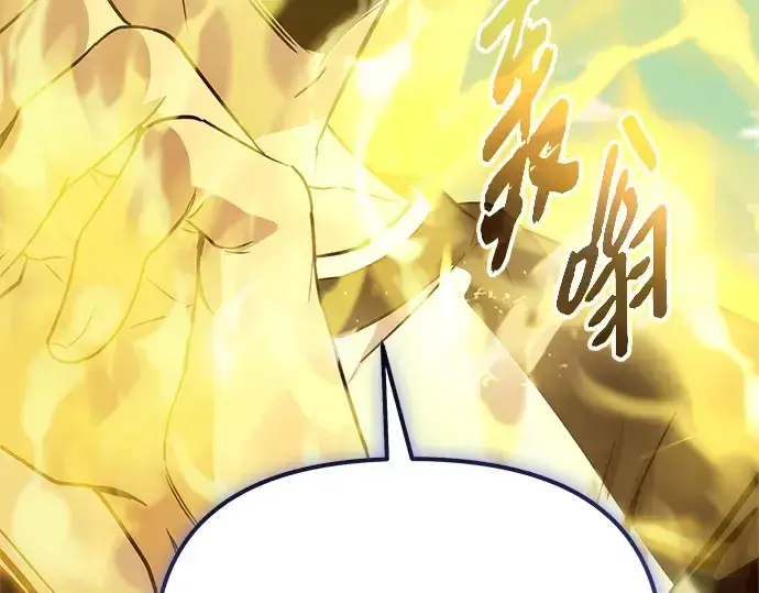 《入手神话级专属装备》第180话图187
